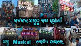 Cuttack Durga Puja Bhasani 2024 All Musical Here