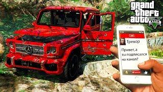 НАШЁЛ ЗАБРОШЕННЫЙ ГЕЛИК MERCEDES-BENZ G65 В ЛЕСУ ГТА 5 МОДЫ! ОБЗОР МОДА В GTA 5! ИГРЫ ГТА ВИДЕО MODS