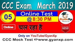 Online CCC Practice Test 5 | March 2019 || CCC Course in Hindi