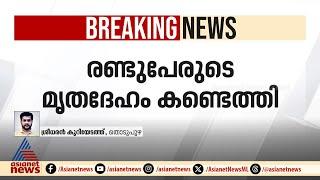 ഇടുക്കി അരുവിക്കുത്ത് വെള്ളച്ചാട്ടത്തിൽ രണ്ട് വിദ്യാർത്ഥികൾ മുങ്ങി മരിച്ചു | Idukki | Students