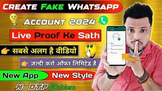 Fake WhatsApp Kaise Banaye | Fake WhatsApp Kaise Banaye 2024 | Fake Number Se WhatsApp Kaise Chalaye