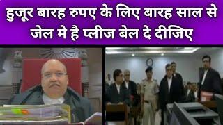 Justice sandeep kumar patna high court viral video |  high court live |  court room video | #court