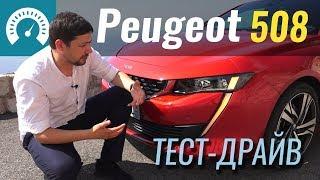 НОВЫЙ Peugeot 508 2018. Практически премиум