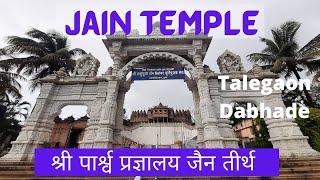 Shri Parshwa Pradnyalaya Jain Teerth |  Jain Temple Talegaon Dabhade Near Somatane Phata