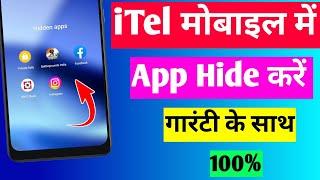 how to set hide apps in iTel mobile | itel mobile mein app hide kaise kare | iTel app hide setting