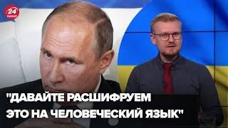 Новое заявление путина имеет только одну цель! – ПЕЧИЙ