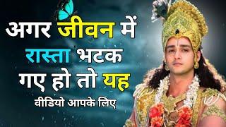 भगवत गीता का यह सार आपका जीवन बदल देगा। Shree krishana gyan vani #motivational