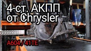 Полная разборка самой распространенной АКПП Chrysler (A604 / 41TE). Что внутри гидротрансформатора?