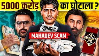 How a Juice Seller Scammed Everyone and Made 5000 Crore | Mahadev App Scam | Live Hindi Facts