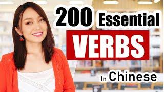 200 Essential Verbs in Chinese! with fun pictures and example sentences.