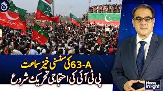 Supreme Court’s daily hearing of article 63-A case, PTI starts its movement - Aaj News