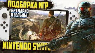 Подборка - игры на Nintendo Switch на 2022 год