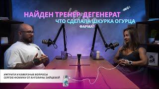 Фитнес бикини и не только, фарма, тренер дегенерат, читмил, секс на камеру, мотивация и кринж.