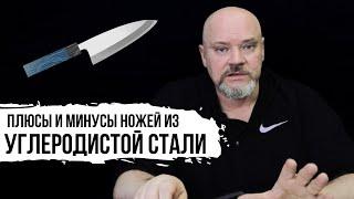 ПЛЮСЫ И МИНУСЫ НОЖЕЙ ИЗ УГЛЕРОДИСТОЙ СТАЛИ