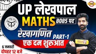 Math Geometry for Lekhpal | Triangle | UP Lekhpal Maths Classes | MATH BY AMIT SHARMA SIR | Exampur