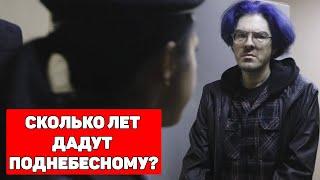 АЛЕКСЕЙ ПОДНЕБЕСНЫЙ В ТЮРЬМЕ / ХИККАН