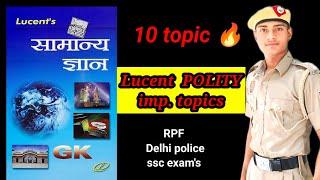 Lucent Book important topics in polity subject #dehlipolice #ssc #sscgd #rpf