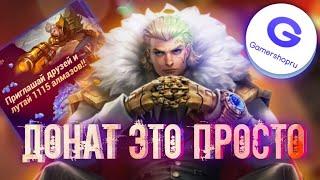 1115 АЛМАЗОВ В ПОДАРОК | ДОНАТ ЭТО ПРОСТО | MOBILE LEGENDS | МОБАЙЛ ЛЕГЕНДС | МЛББ | MLBB