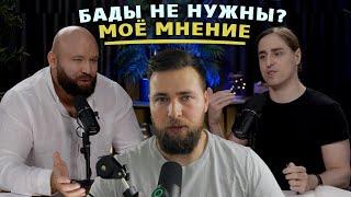 БАДЫ НЕ НУЖНЫ?/ КАСПАРОВ - АЛИПОВ (РАЗБОР)