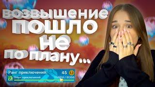 ЭТО БЫЛО НЕРЕАЛЬНО.. | прохожу ВОЗВЫШЕНИЕ подписчикам №2