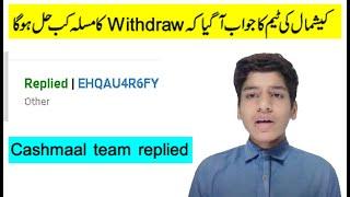 easypaisy Withdrawals are temporarily disabled | cashmaal jazzcash easypaisy withdraw problem