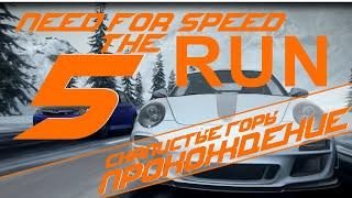 Need For Speed - The RUN / 5 Этап [ Скалистые Горы ]