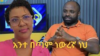 ጋዜጠኛ ሳትሆን ነውረኛ ነህSeptember 7, 2024