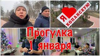 31.12.24-01.01.25//Подготовка к НГ//Прогулка с мужем 1 января//Подарок от детей