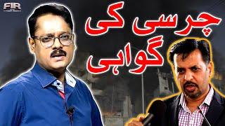 Charsi Ki Gawahi | FIR With Faheem Siddiqui