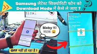 samsung downloading do not turn off target