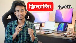 Buyer কিভাবে আপনাকে ORDER দেয়? fiverr bangla tutorial