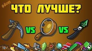 ЛУЧШЕЕ ОРУЖИЕ В ДИНАСТ ИО l BEST WEAPON DYNAST IO l НОВЫЙ ЛУТ ДУНАСТ