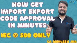 How To Apply Import Export Code (IEC Number) Online Self | Get Your IEC Code Approved in Minutes