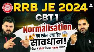 RRB JE Normalisation Marks 2024 | RRB JE CBT 1 Normalisation का खेल क्या है