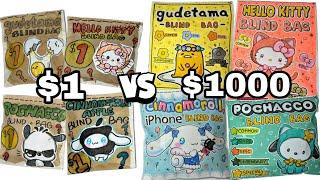 $100 vs $1 Blind Bags Part 2! | Sanrio Paper Squishy | ASMR Compilation