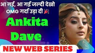 बाप रे गर्दा उड़ा दी  | Ankita Dave New Web Series आ गई ये देखो जल्दी  