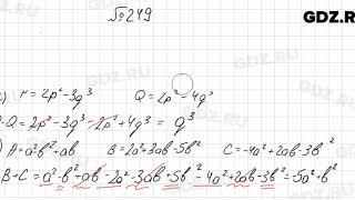 № 249 - Алгебра 7 класс Колягин