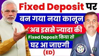 एक साल में FD कितने रु की करें कि Income Tax Notice | Maximum Fixed Deposit Limit In Income Tax 2024