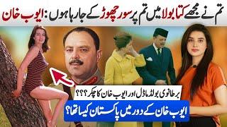 Top Surprising facts of Ayub Khan| Secret of First Army Chief& Martial Law administrator of Pakistan