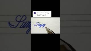 Name of Sanjay Ynusof write ️ in beautiful cursive style.||. Comment your name to write a name.