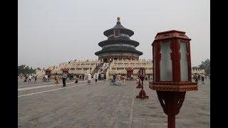 Пекин: Храм Неба / Beijing: Temple of Heaven