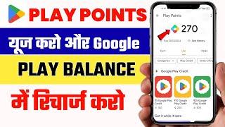 Google Play Points Se Play Balance Recharge Kaise Kare | How To Use Google Play Points