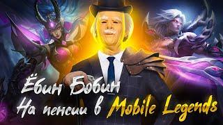 Вечерний конуспатронус/ Розыгрыш алмазов / стрим Mobile legends Bang Bang