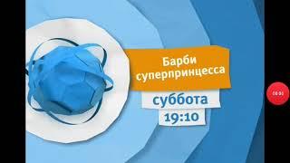 Канал Карусель синий анонс 2015-2019
