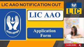 LIC AAO  Notification Out 2023 | Exam Pattern | Eligibility Criteria #lic #licaao #studyroutine