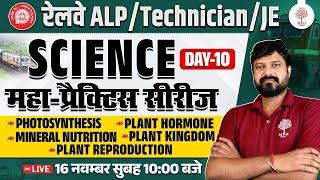 RRB ALP SCIENCE CLASSES 2024 | TECHNICIAN SCIENCE 2024 | ALP SCIENCE PRACTICE SET | RRB ALP SCIENCE