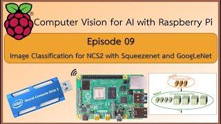 EP09 Computer Vision for AI: Image Classification for NCS2 with Squeezenet and GoogLeNet