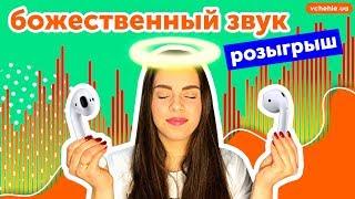 Как улучшить звучание беспроводных наушников на Android + КОНКУРС!