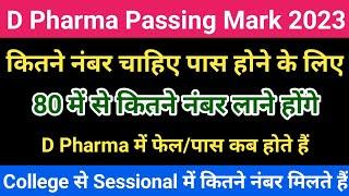 D Pharma Passing Marks 2023||D Pharma 1st & 2nd Year Passing Marks 2023||D Pharma Passing Rules 2023