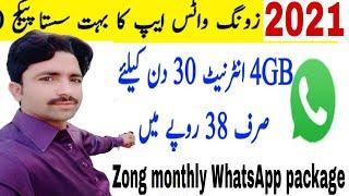 Zong monthly WhatsApp package2021|zong WhatsApp package monthly |zong WhatsApp package 2021